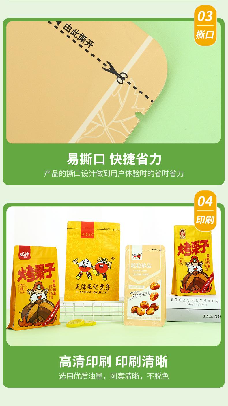 复合袋_07