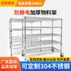 Prateleiras de Aço Inoxidável 304 Cromado Malha de Arame para Armazém Material Anti-Estático Rack para Armazenamento a Frio Carrinho de Giro Rápido Rack de Armazenamento