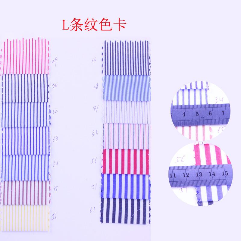 涤棉色织格子色卡L