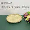 Fornecimento de fábrica pá de lixo pequena de bambu prato de frutas de hotel cesta de frutas cesta de bambu atacado bambu Cesta de bambu Luo produtos de bambu