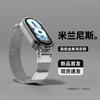 Adequado para Mi Band 8 Strap Creative Milan Magnetic Suck Strap Mi Band 3/4/5/6/7 Pulseira