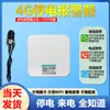 Alarma de Corte de Luz 220V Alarma de Corte de Luz con Notificación Remota por Teléfono Móvil 380V Trifásica Alarma de Corte de Luz y Pérdida de Fase