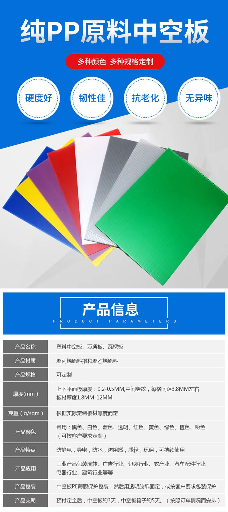 中空板1.png