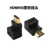 Adaptador HDMI macho y hembra adaptador para productos digitales de computadora conector acodado multiángulo conector HDMI