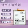 Adequado para Baterias de Celular Lg Thinq/V20/V50/F800/K10/Ms428/G5/G4/G3/V20/V60