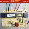 Accesorios de Interruptor con Sensor Táctil, Placa de Alimentación para Campana Extractora, Placa de Control Principal, Circuito de Placa de Computadora