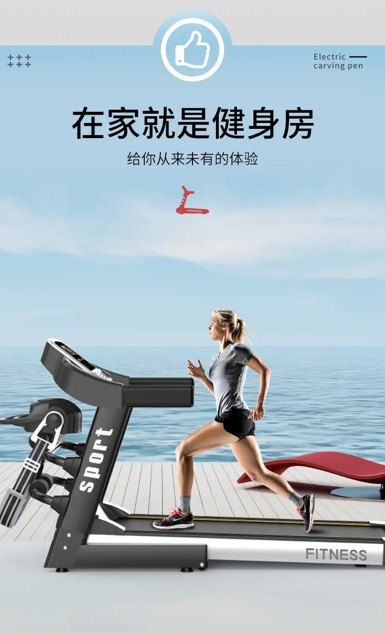 跑步机_03.jpg