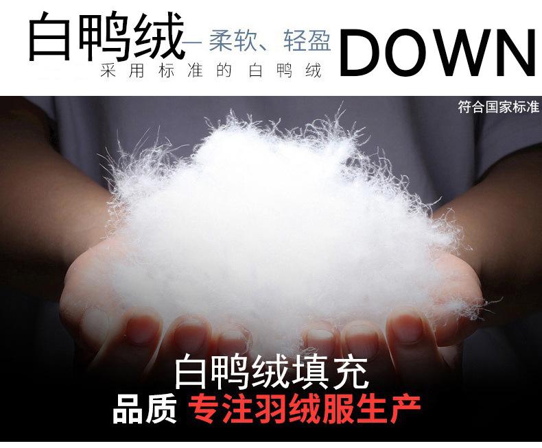 白鸭绒