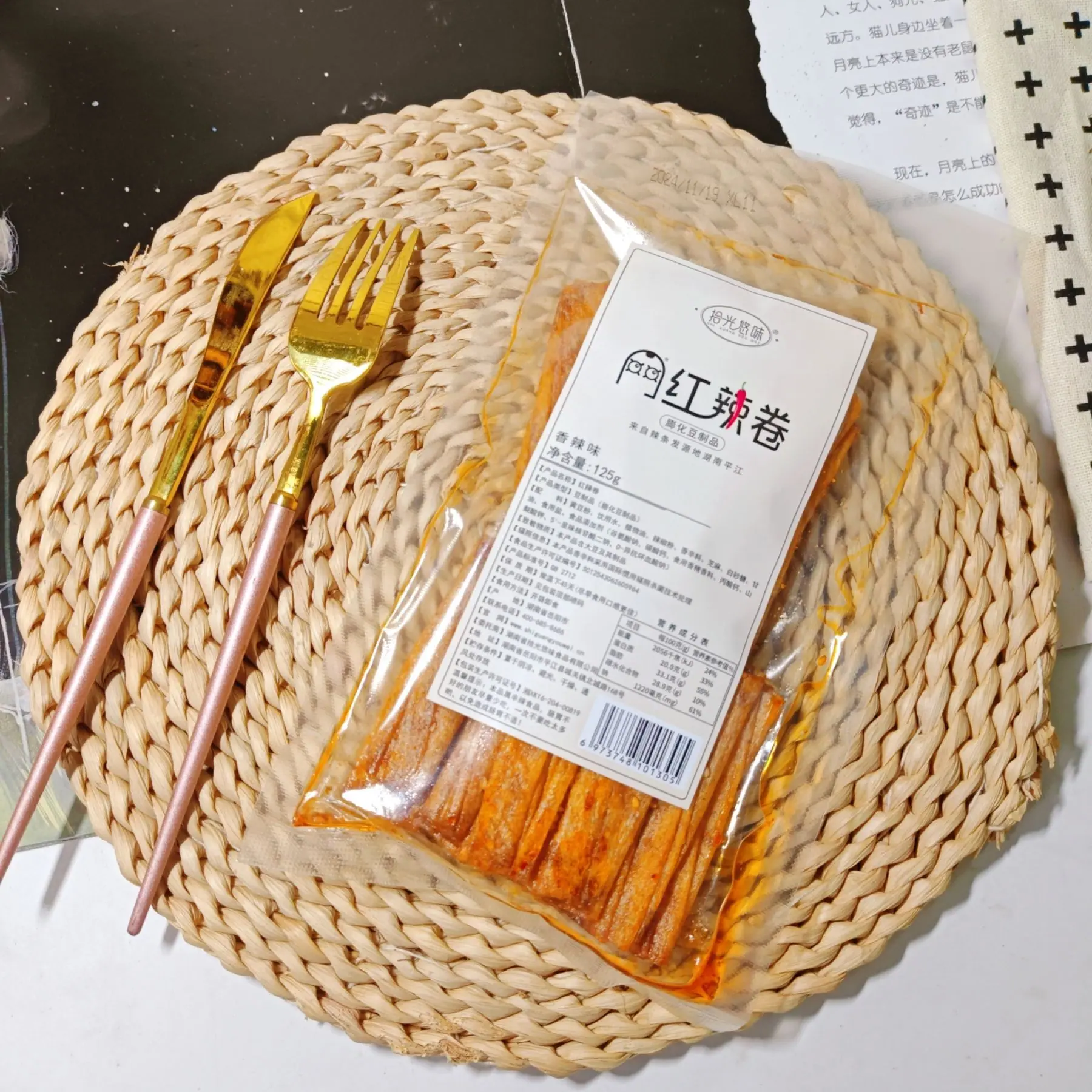 辣卷1801