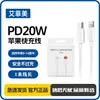 Aifeimei é Adequado para Cabo de Dados Apple Carregamento Rápido Celular Cabo de Carregamento Rápido Pd20W Kit Apple Cabo de Carregamento Tipo-C
