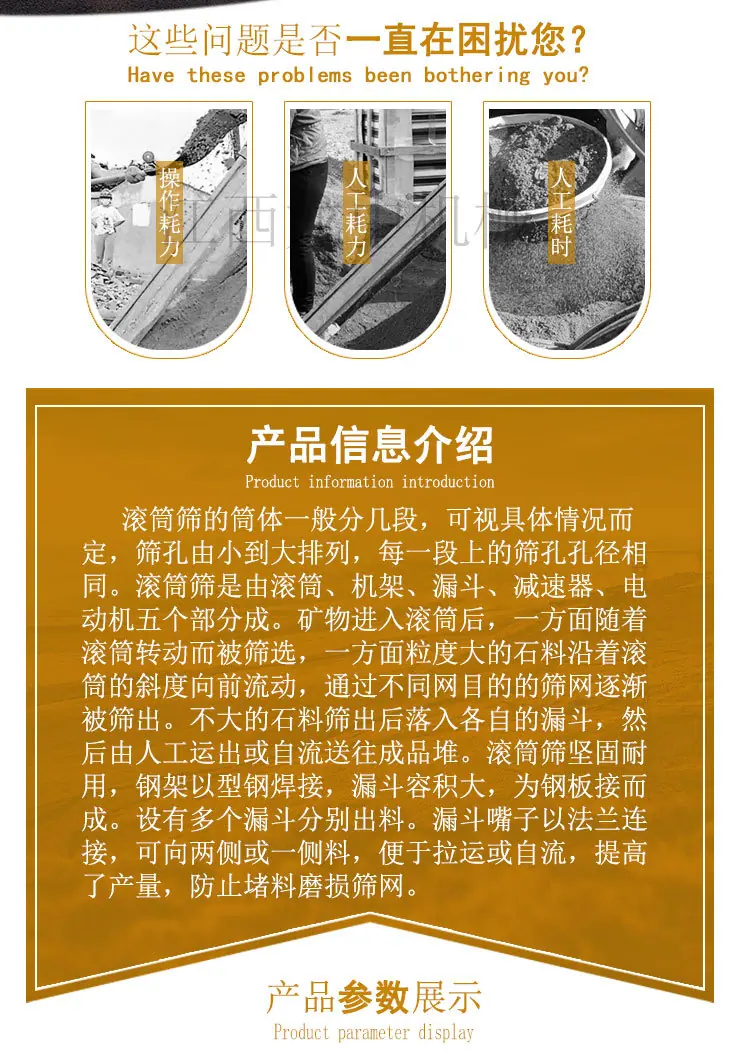 滚筒筛 (2).jpg