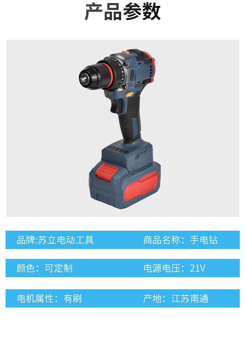 苏立详情_09