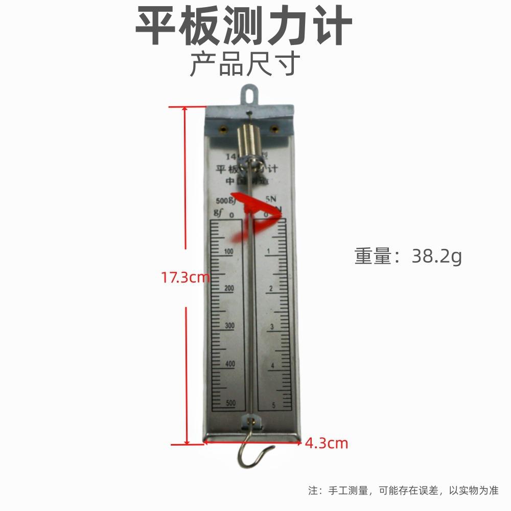 SKU图_平板测力计5N