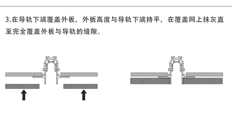 24.嵌入式轨道安装说明书.jpg
