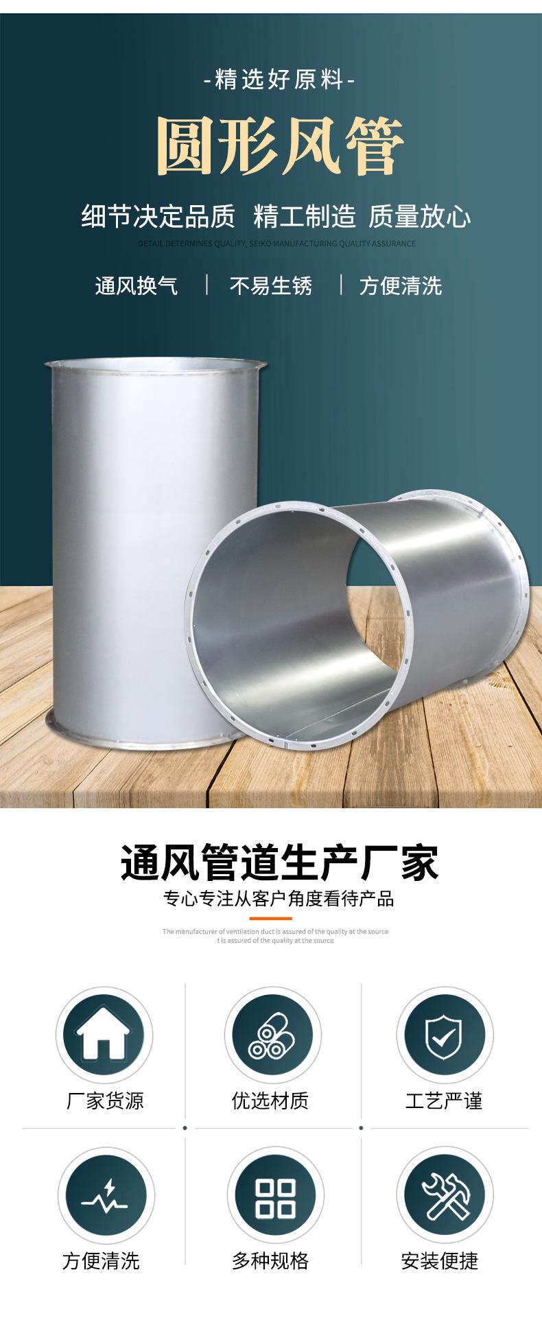 圆形风管_05