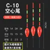 Flotador Ultra Corto para Aguas Poco Profundas, Adecuado para Carpa Crucian, Picada Ligera, Grueso y Visible, Ideal para Agujeros de Hielo, Agujeros con Hierba y Estanques, Flotador Altamente Sensible para Peces Pequeños