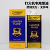 [Em Estoque para Entrega Rápida] Combustível para Isqueiro a Querosene 133ml/355ml Garrafa Grande Consumíveis Universais