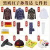 Conjunto Completo de Roupas para Homens, Casacos de Algodão, Calças de Algodão, Roupões, Trajes Tang com Bronzeamento em Seda, Roupas de Aniversário para Idosos, Suprimentos para Roupas Velhas