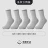 Calcetines calcetines para hombre algodón puro otoño e invierno absorbentes de sudor calcetines de media pantorrilla calcetines negros de negocios para hombre calcetines negros de otoño