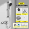 Juego de Ducha Presurizado Simple Sin Alcachofa Superior para Baño del Hogar Bañera Inodoro Ducha Juego Completo Estilo Nuevo