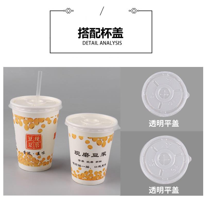 新版豆浆 你，