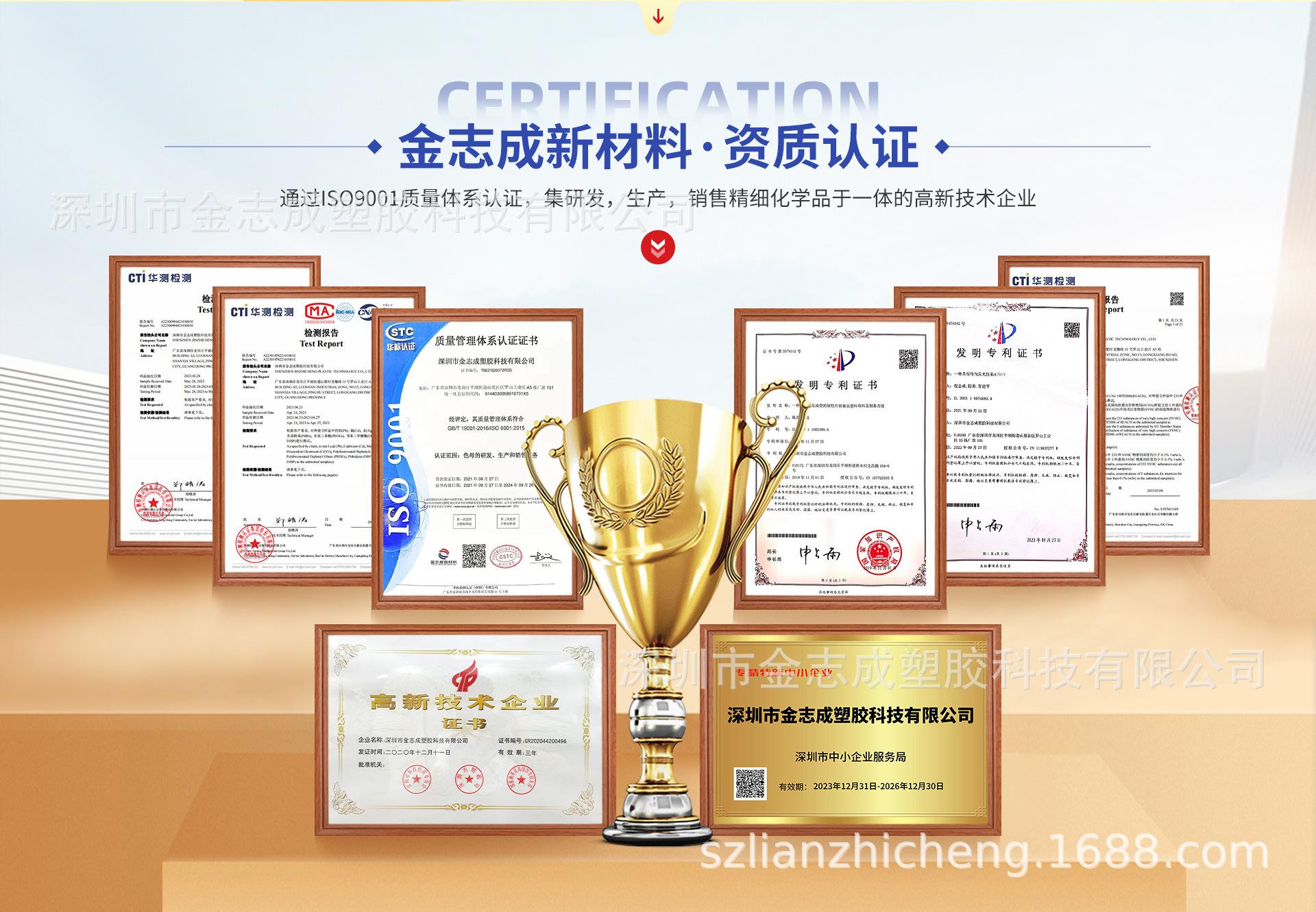 首页-深圳市金志成塑胶科技有限公司-1_11.jpg