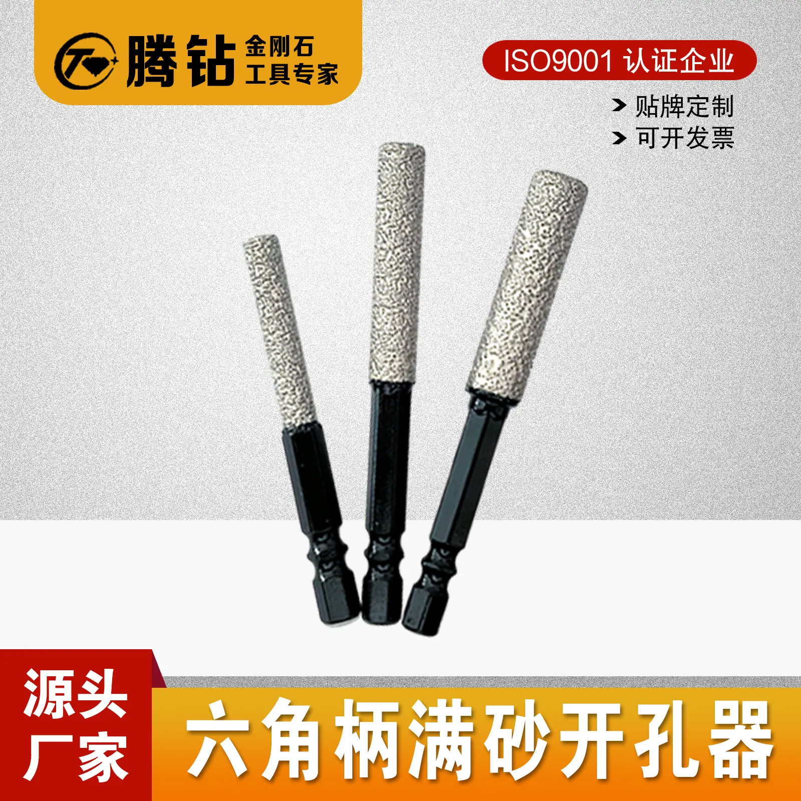 六角柄满砂开孔器-4