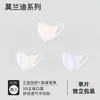 Mascarillas Desechables 3D Tridimensionales Empaquetadas Individualmente en Múltiples Colores, Modernas y Populares en Línea, Transpirables, Alto Valor Estético, Hacen que el Rostro Parezca Más Pequeño