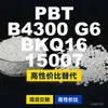 Gránulos de plástico PBT B4300G6BKQ1615007, PBT de producción nacional como alternativa al BASF Ultradur importado