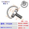 Anillo de elevación con tornillo manual m4, anillo C, tornillo de liberación rápida, acero inoxidable, acero al carbono, niquelado, base de pantalla, tornillo grande y resistente para control remoto