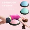Pelota de velocidad de onda, pelota de equilibrio de yoga, pelota de equilibrio semicircular de hemisferio, pelota de fitness, pelota de pilates, equipo de yoga, pelota de masaje