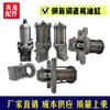 Máquina enderezadora cilindro de aceite hidráulico máquina enderezadora y cortadora de barras de refuerzo cilindro de aceite simple/doble ensamblaje de cortador accesorios de máquina enderezadora