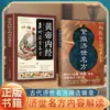 Conjunto Fijo - Recetas Famosas del Cuerpo Médico Imperial: Guía de Salud del Nivel Médico Imperial para Proteger la Salud de Toda la Familia