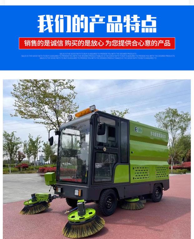 金刚扫地车详情页_03.png