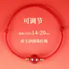 Pulseira Ano do Cavalo que Não Desbota, Corda Trançada, Ano do Zodíaco, Corda Vermelha Redonda Areia Imperial, Nova Pulseira Trançada Estilo Chinês