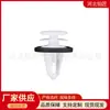 1025401-00-A Es Adecuado para Hebilla de Fijación de Panel Decorativo de Puerta Ford Tesla