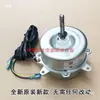 Ar condicionado ventilador externo Motor externo W5S6FB009 Motor do ventilador 1170040122AE reverso