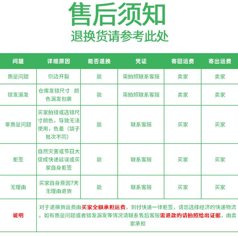 23-白色快递袋批发加厚2842 大号物流打包袋防水塑料袋包