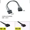Cabos de expansão de HD SATA de 4 pinos IDE grande para 5 HDs SATA Cabos de expansão IDE um para cinco HDs SATA Cabos de HD SATA