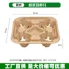 Porta-copos de polpa de papel, porta-copos descartáveis para milk tea e café, bandejas de embalagem para viagem, bandejas comerciais espessadas de fundo único, duplo, quatro