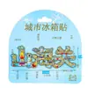 Ímã de Geladeira Shanhaiguan com Letras de Metal, Artesanato Cultural e Criativo Tendência Nacional Ponto Turístico, Ímã de Geladeira Souvenir de Check-In Turístico