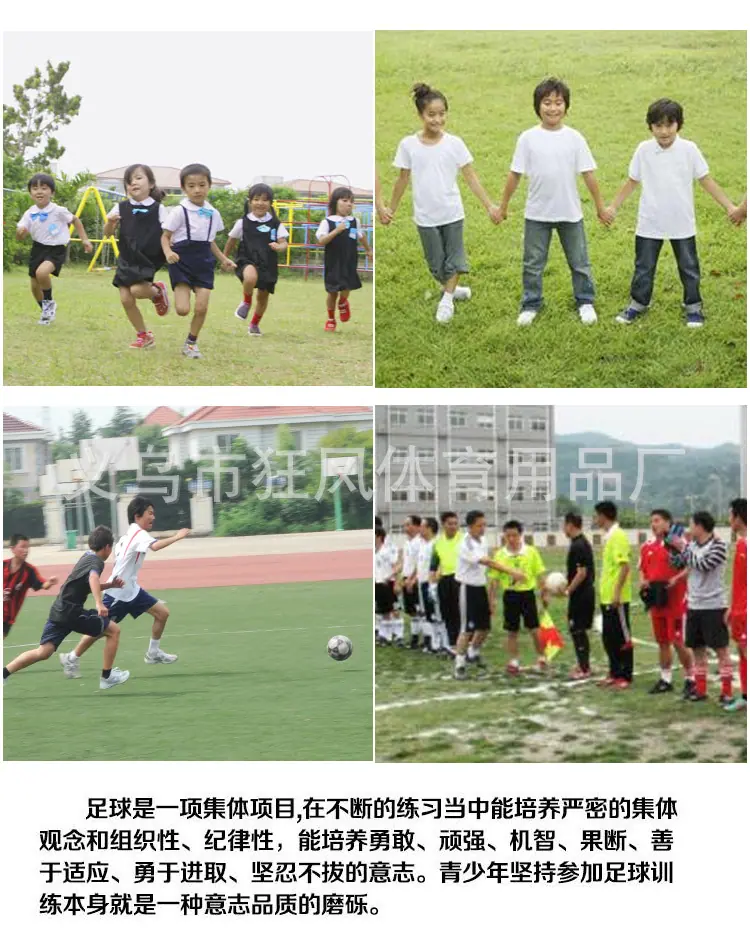 足球训练环修_02