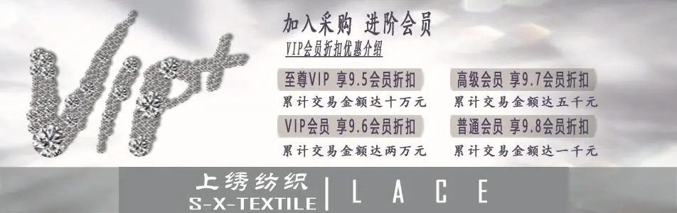 会员介绍