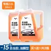 Eliminador de Película de Aceite Agua para Cristales Agua Limpiaparabrisas de Coche Anticongelante Menos 40-25 Potente Eliminador para Todas las Estaciones en Invierno