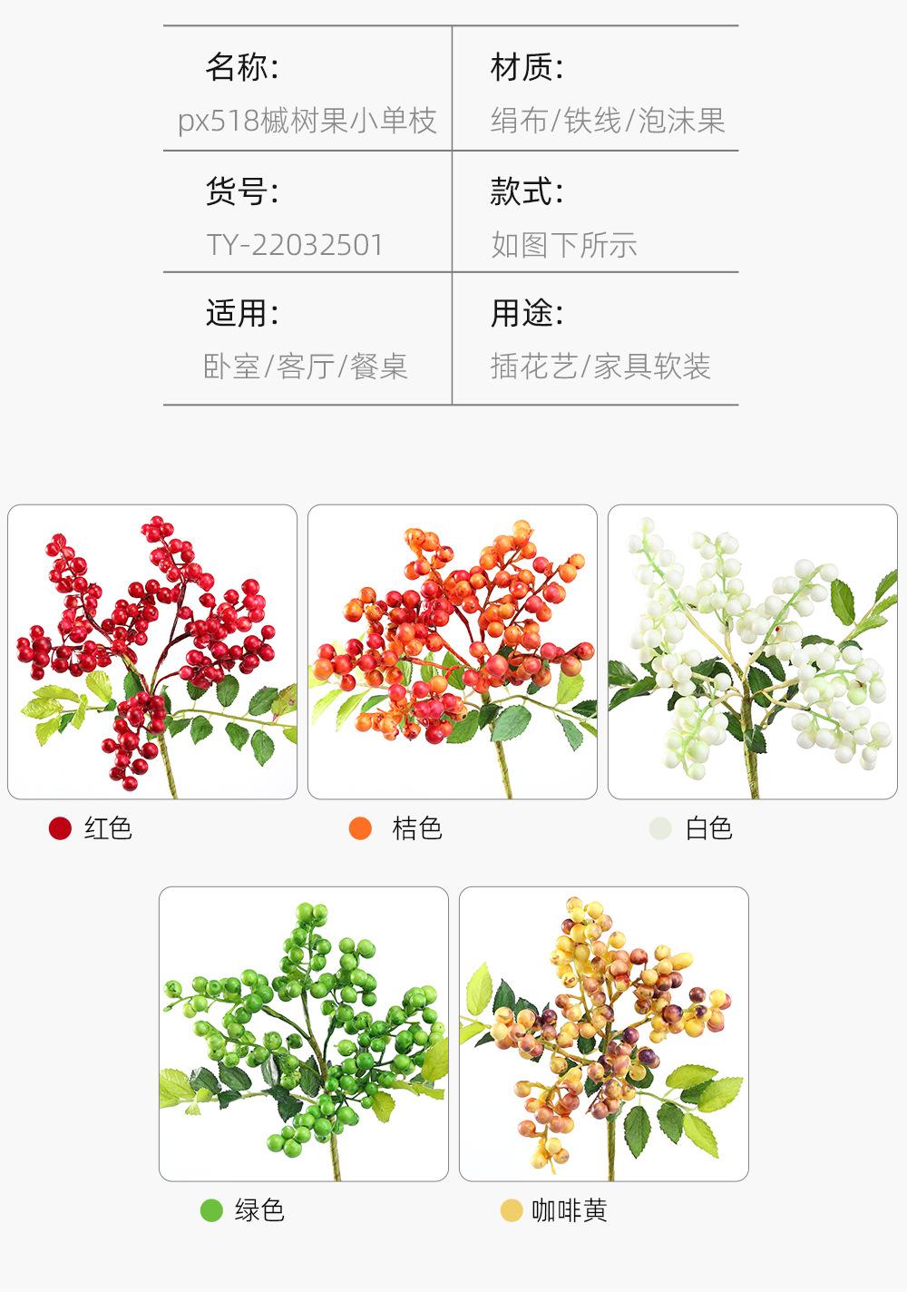 PX518槭树果小单枝详情图