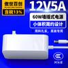 Adaptador de Corriente de Pared de 60W 12V5A Certificado 3C Robot Fuente de Alimentación Exterior Pantalla de Visualización Fuente de Alimentación Conmutada