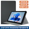 Adequado para Taiwan Elétrico TECLAST P50 Mini Capa Protetora 8.7" Capa Inteligente de Couro com Proteção Total contra Quedas