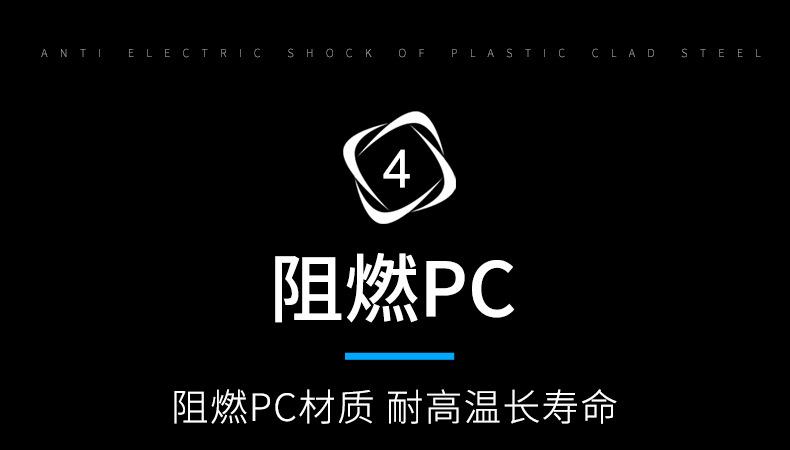开关详情_10