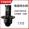 Válvula Solenoide de Lavadora Válvula de Drenaje Máquina de Limpieza en Seco con Aceite Lavadora Industrial Válvula Electrónica Tazón de Cuero Accesorios de Resorte