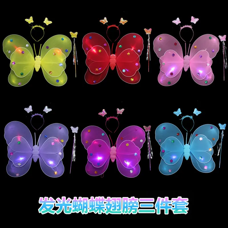 新款蝴蝶翅膀三件套1
